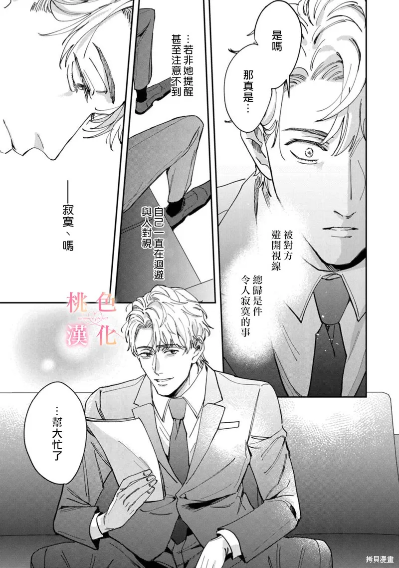 第04话 第21页