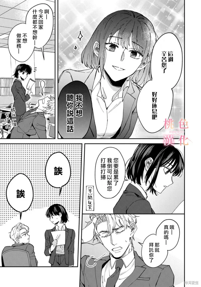 第04话 第23页