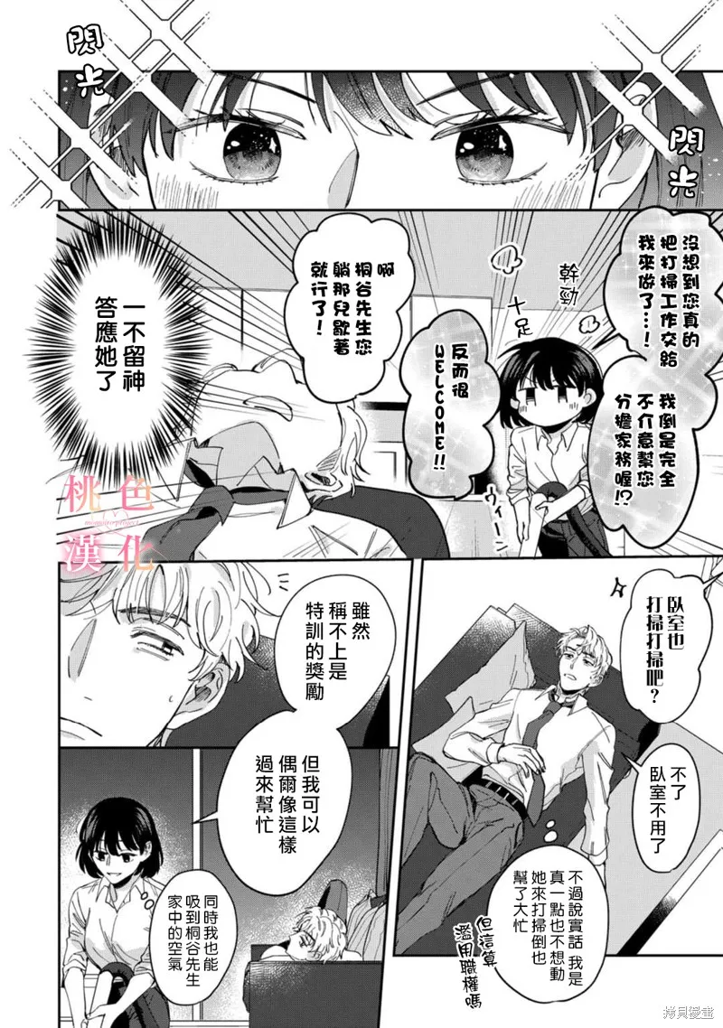 第04话 第24页