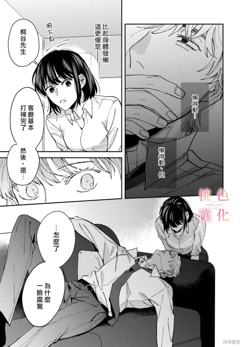 第04话 第25页