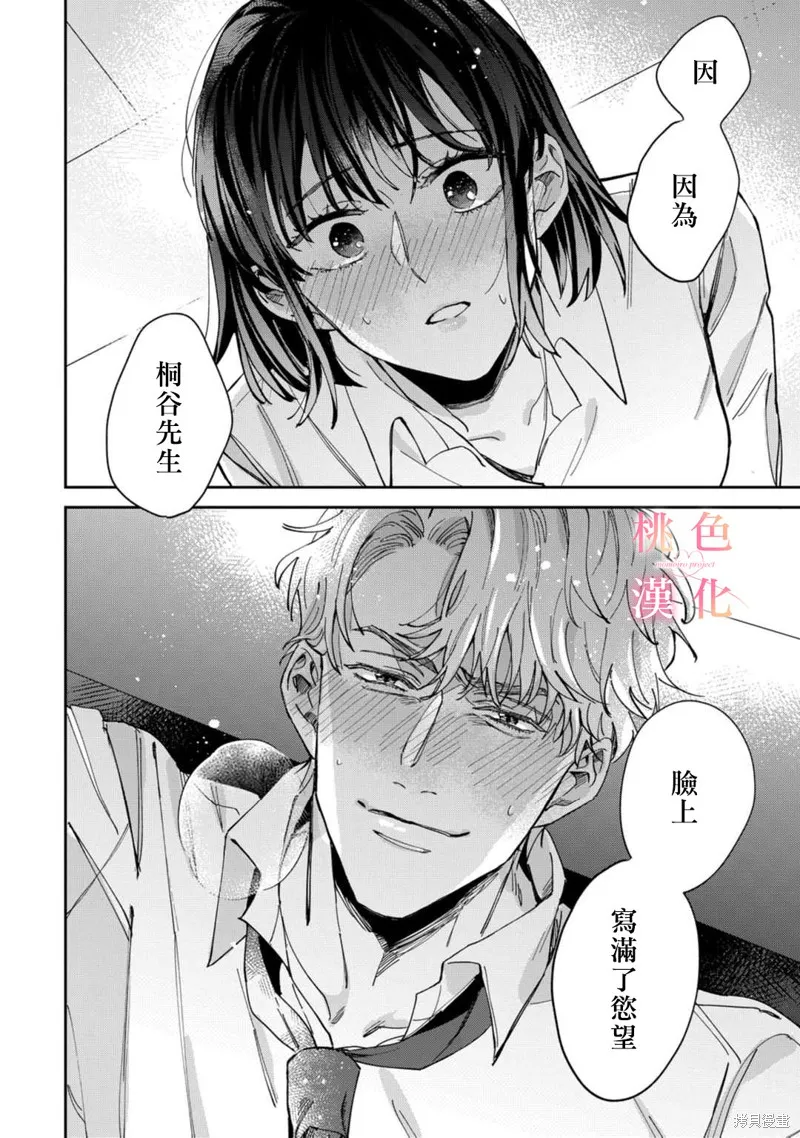 第04话 第26页