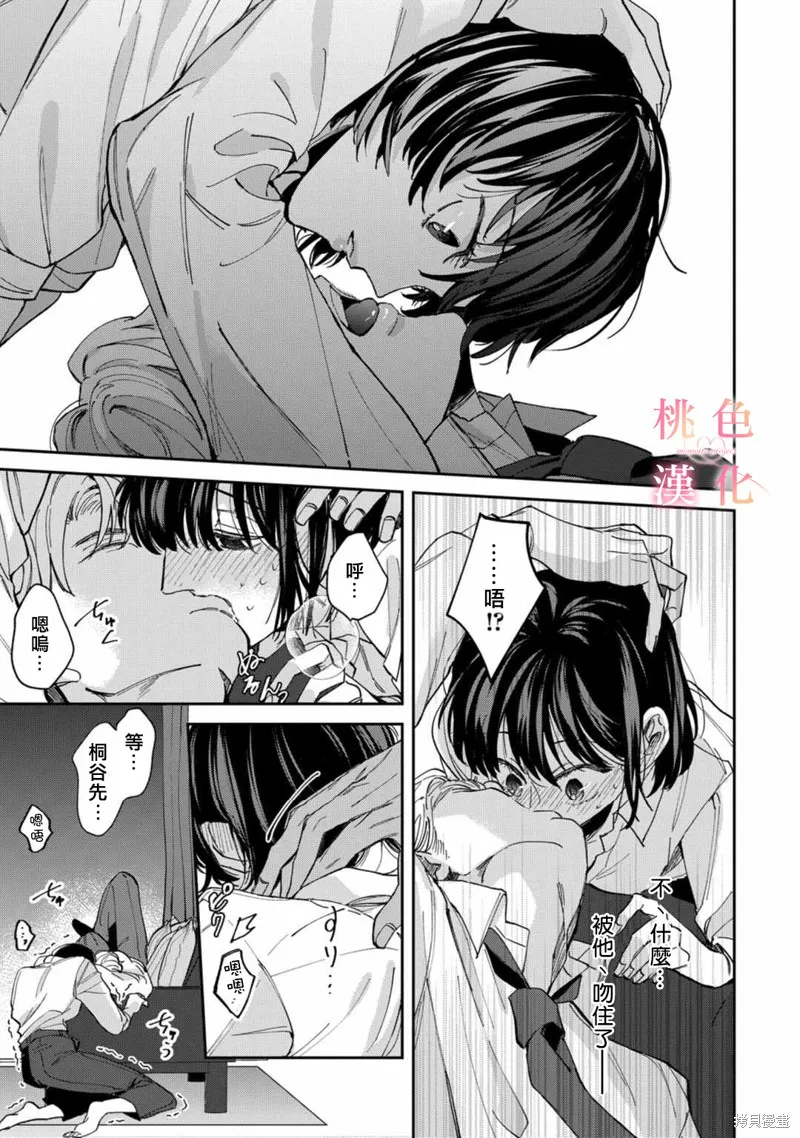 第04话 第27页