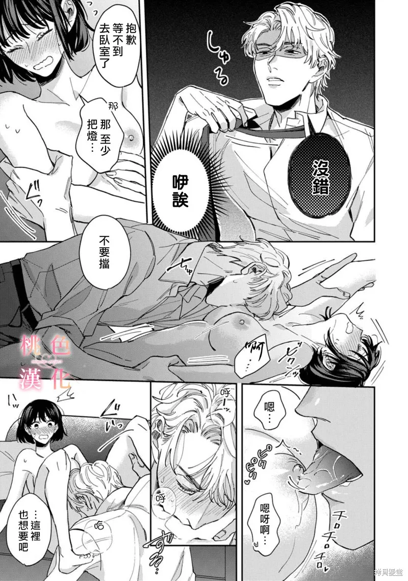 第04话 第29页