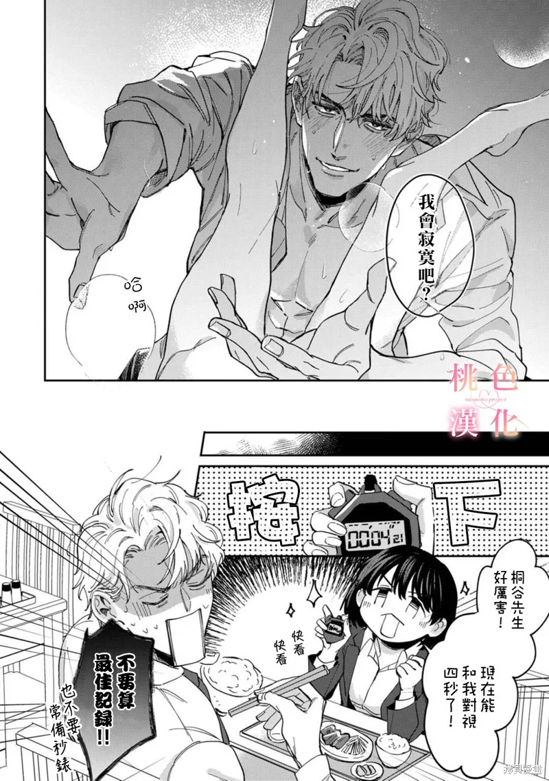 第04话 第34页