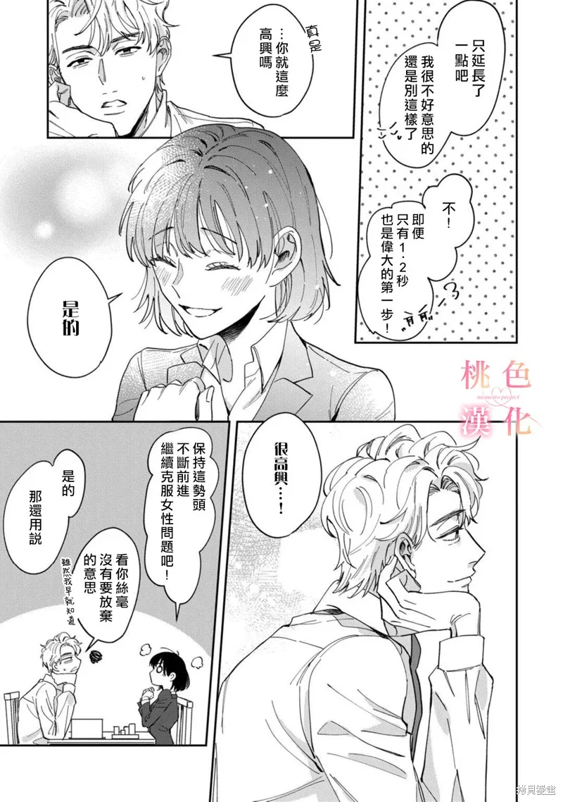 第04话 第35页