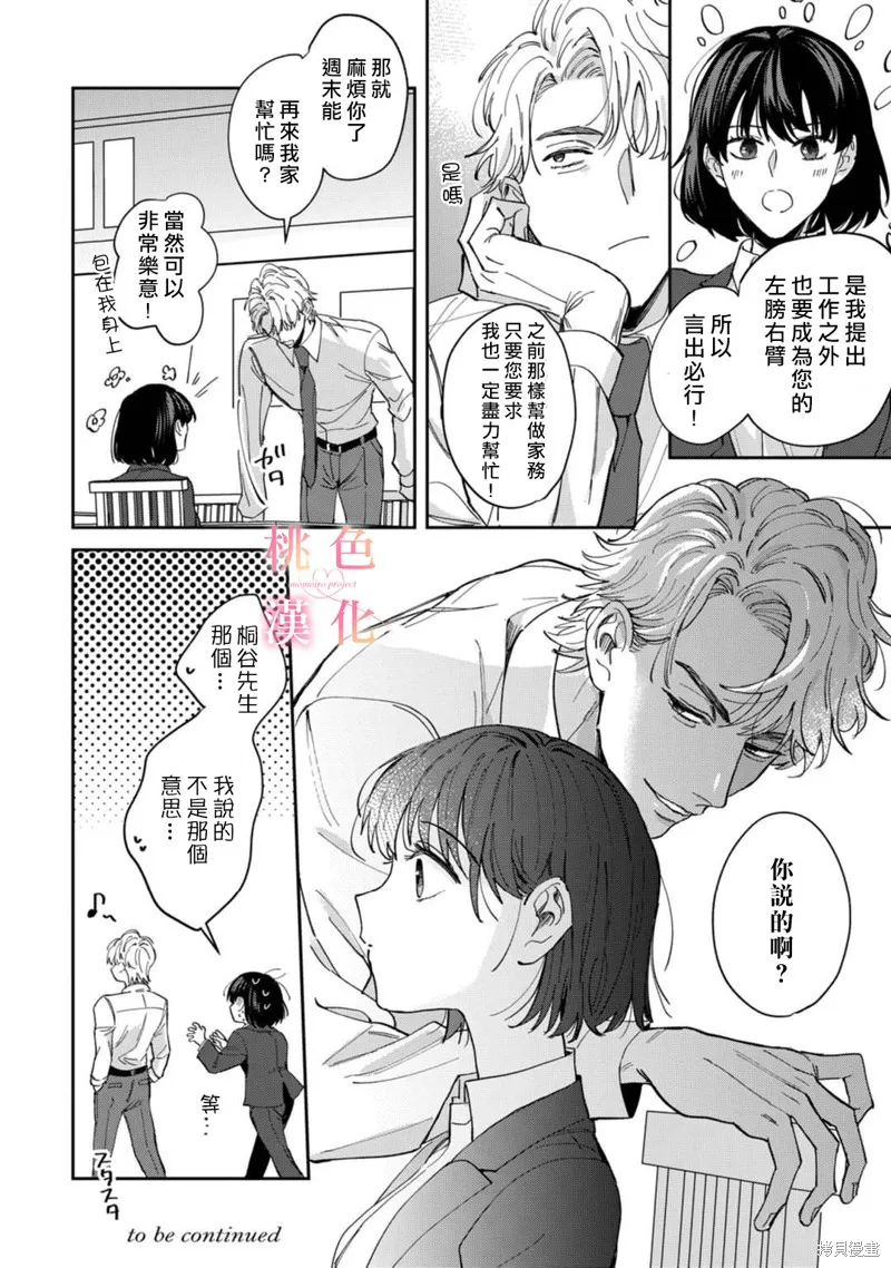 第04话 第36页