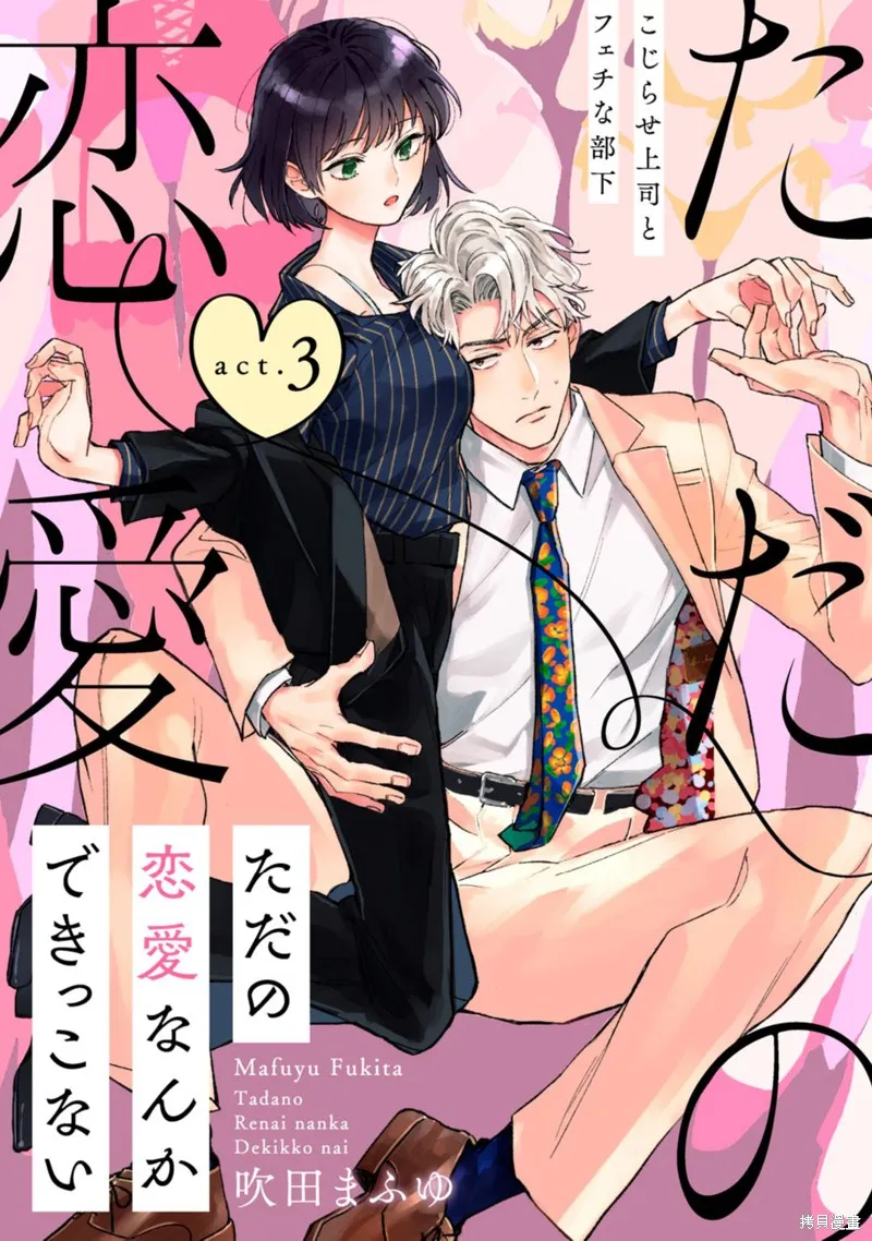 第03话 第1页