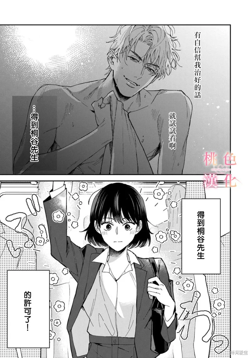 第03话 第3页