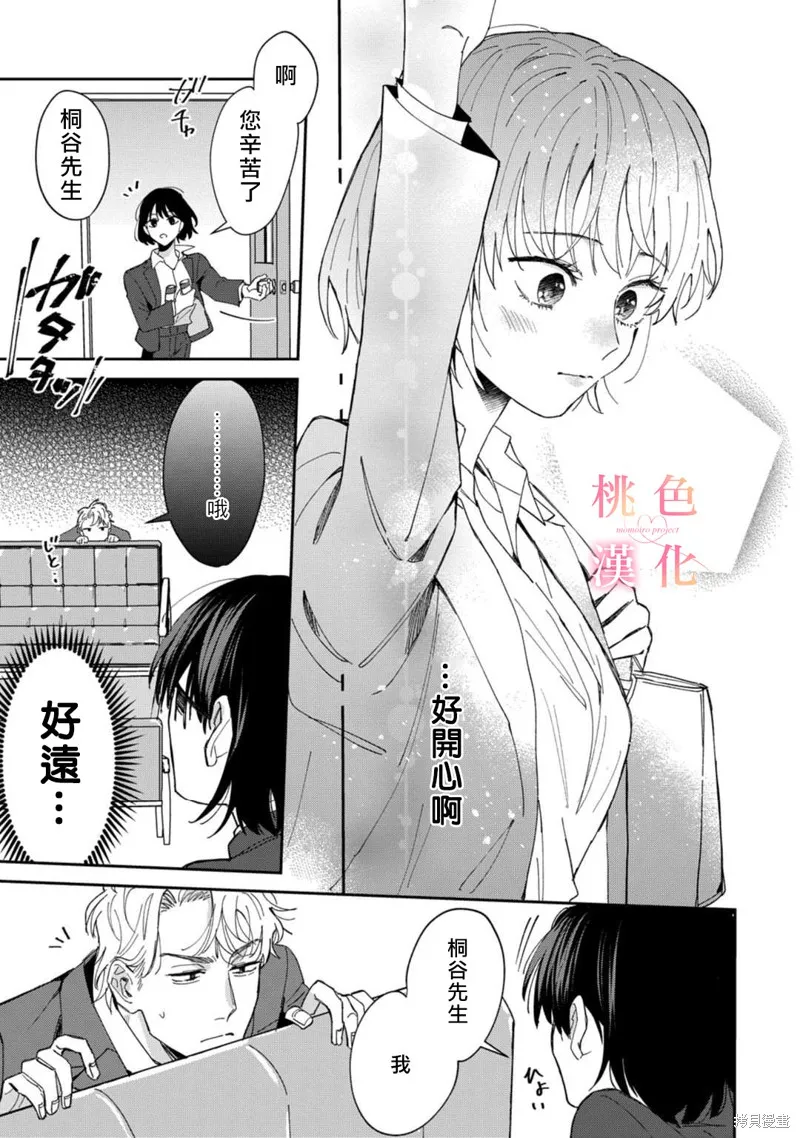 第03话 第5页