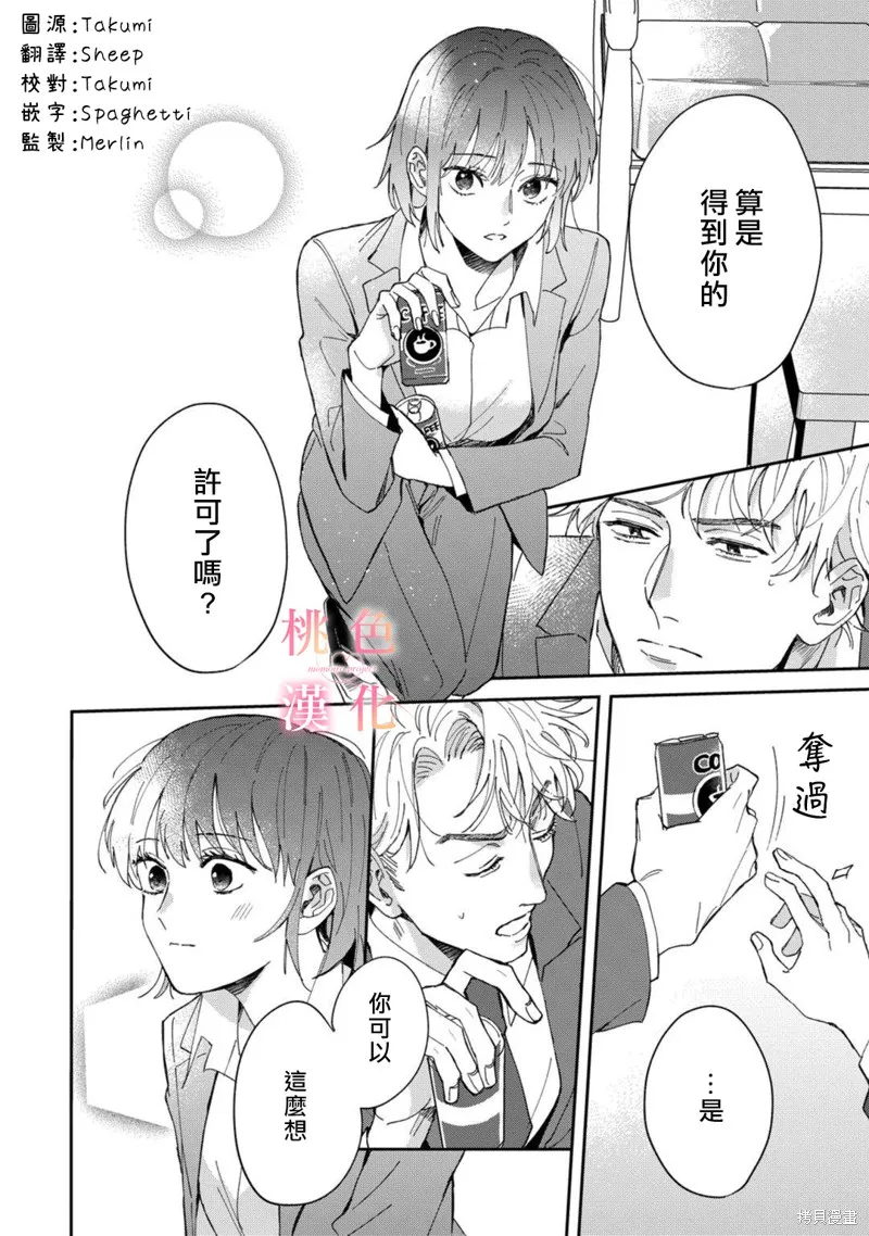 第03话 第6页