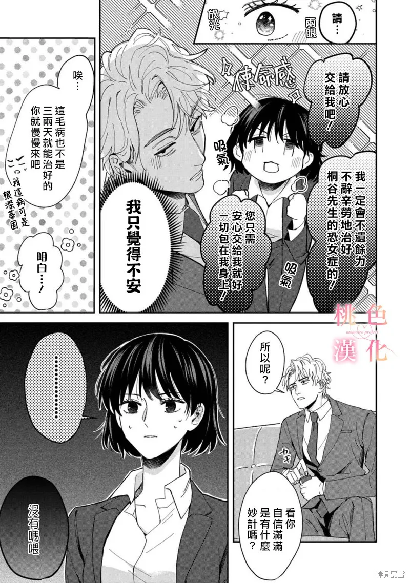 第03话 第7页