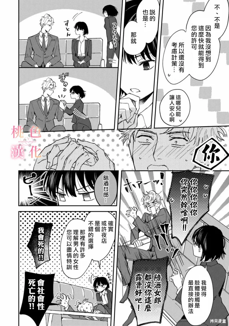 第03话 第8页