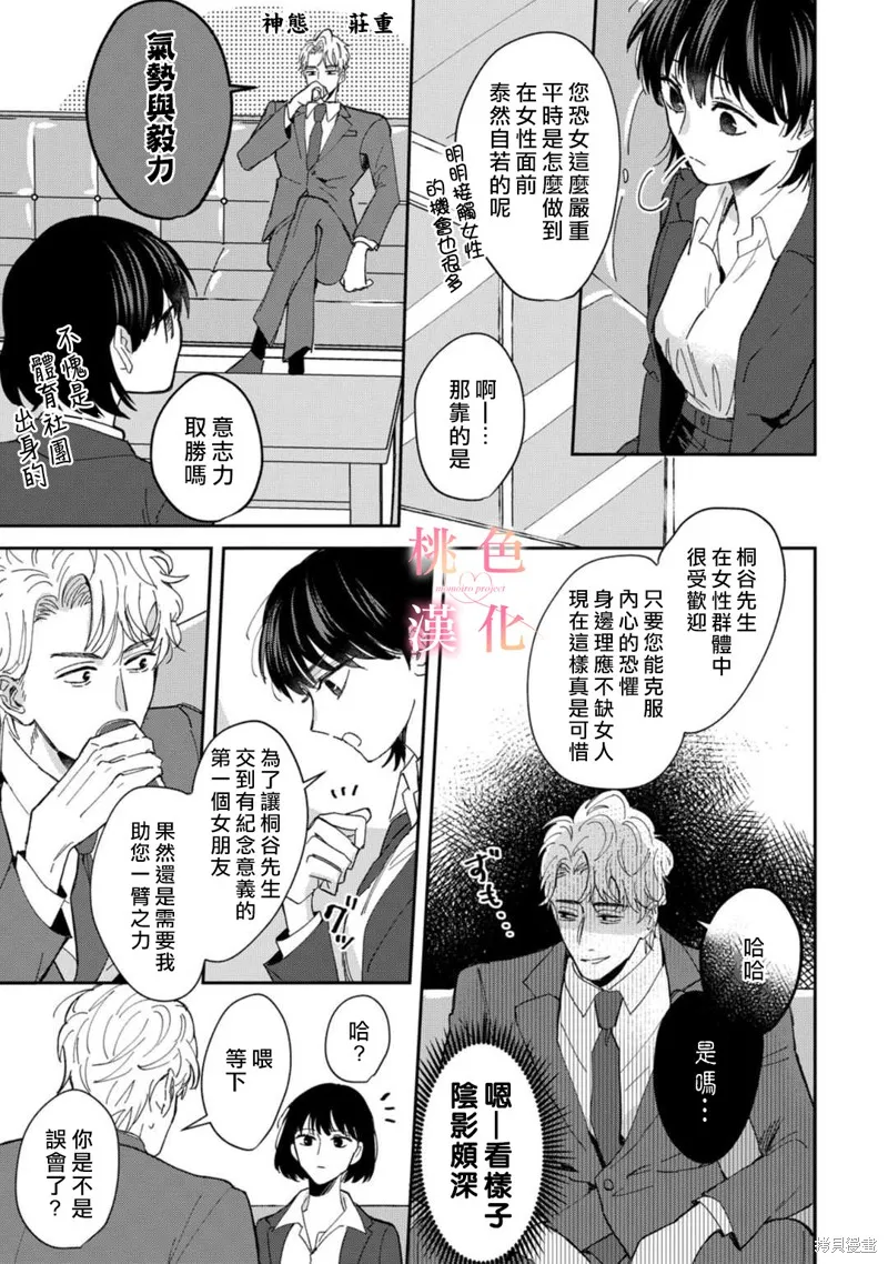 第03话 第9页
