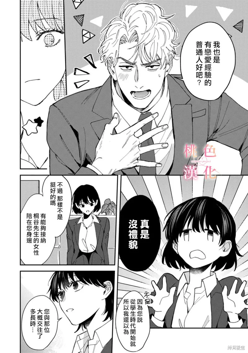 第03话 第10页