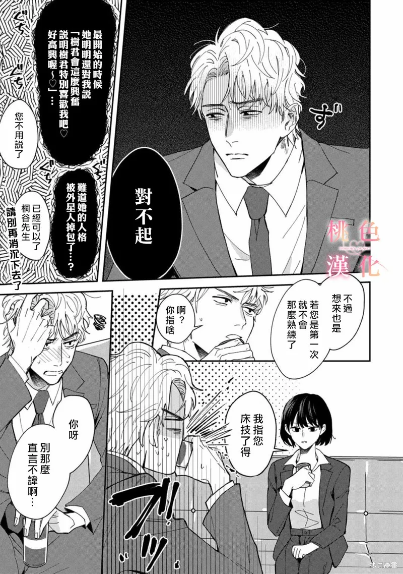 第03话 第11页