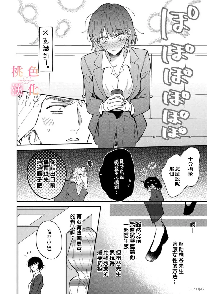 第03话 第12页