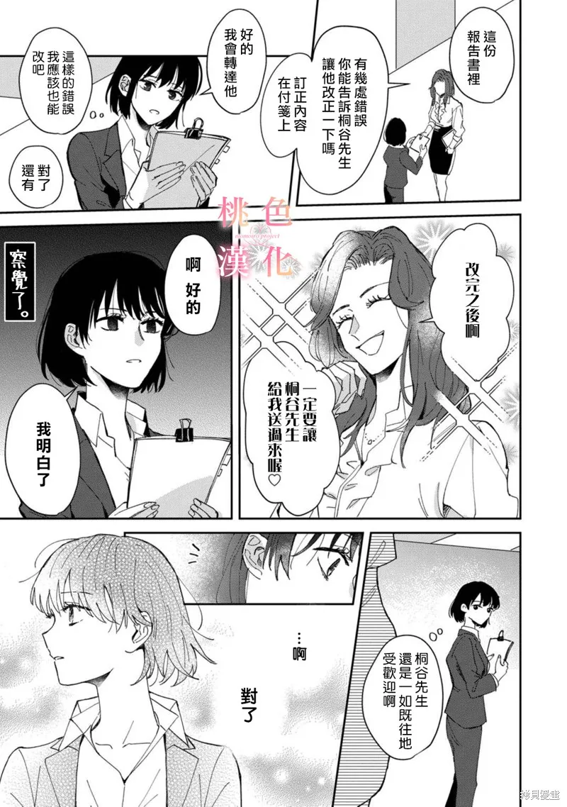 第03话 第13页