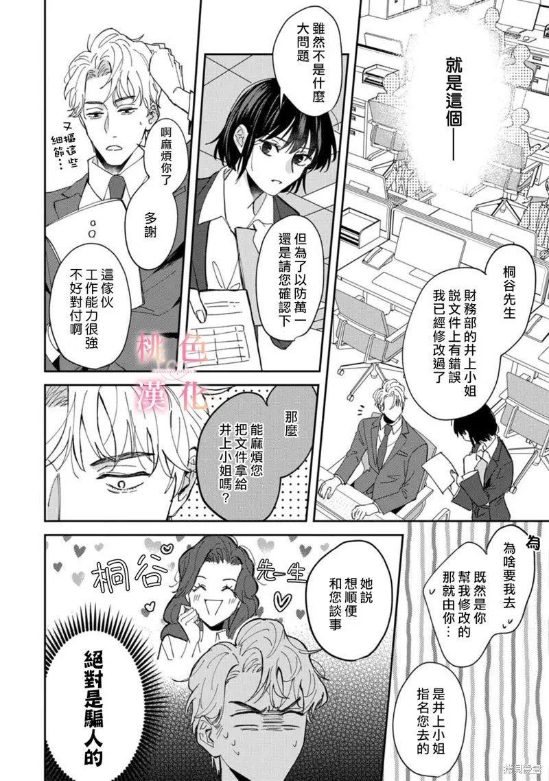 第03话 第14页