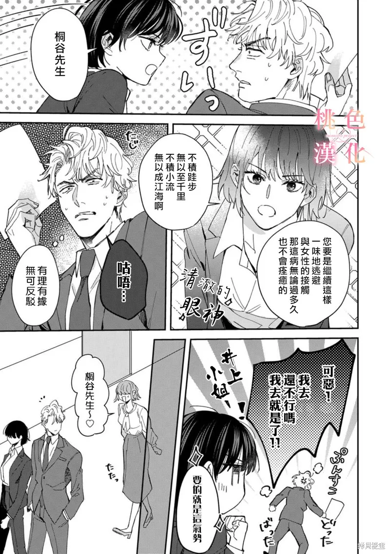 第03话 第15页