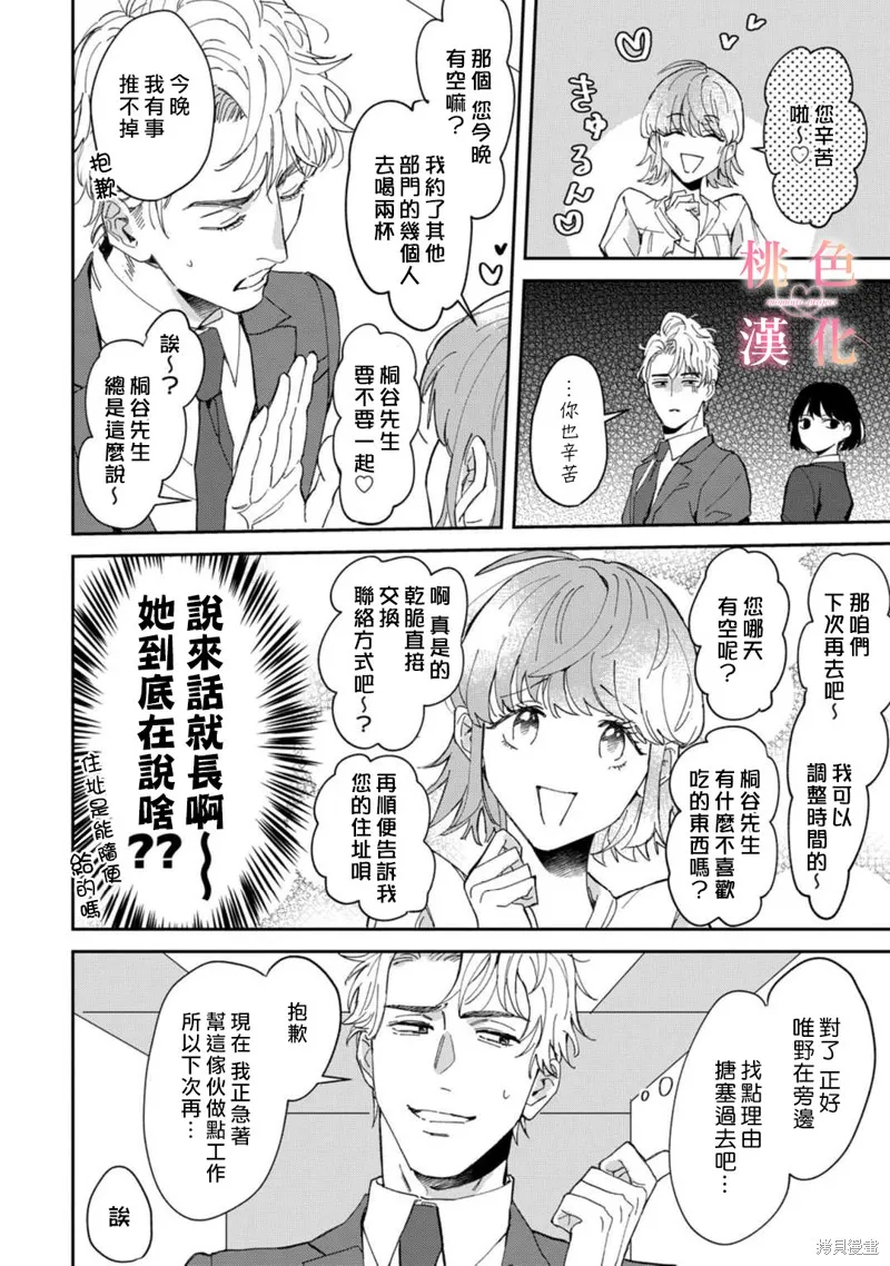 第03话 第16页
