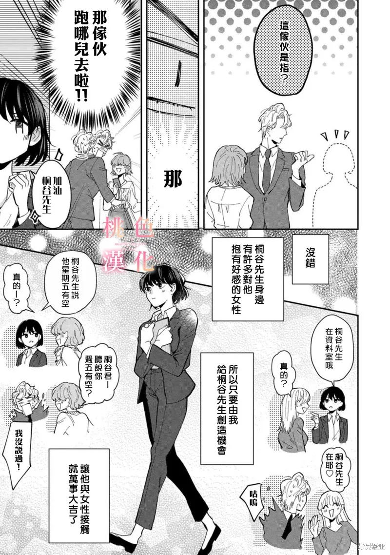 第03话 第17页