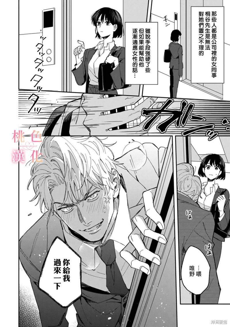 第03话 第18页