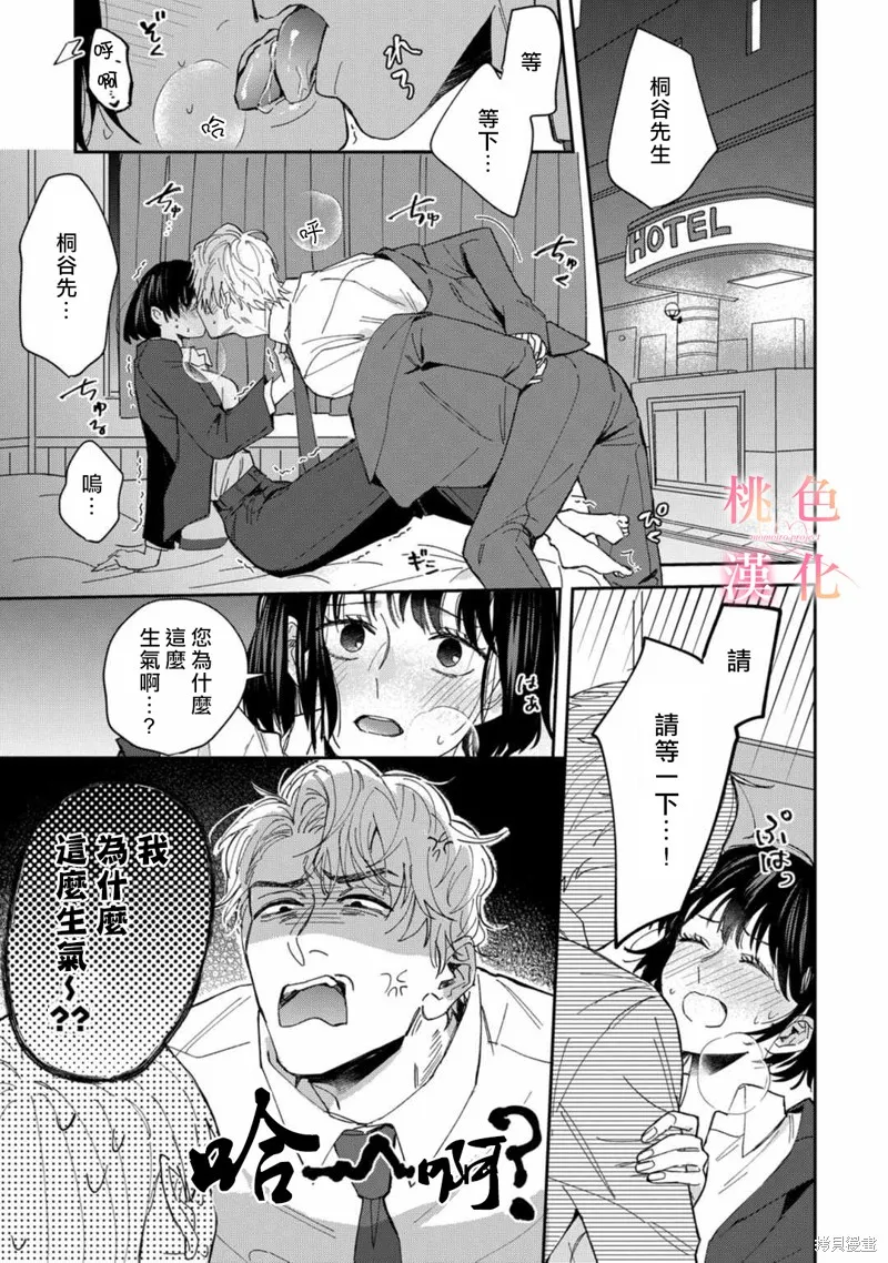 第03话 第19页