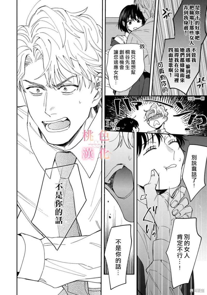 第03话 第20页