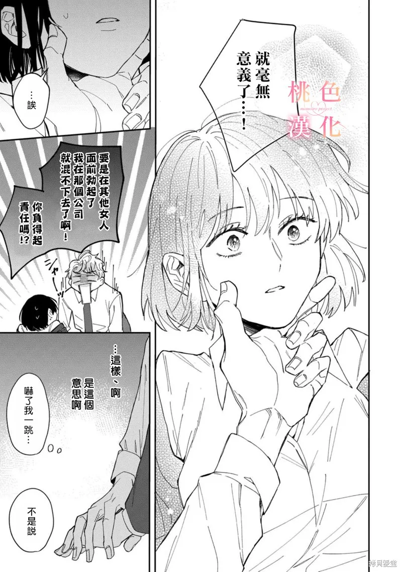 第03话 第21页