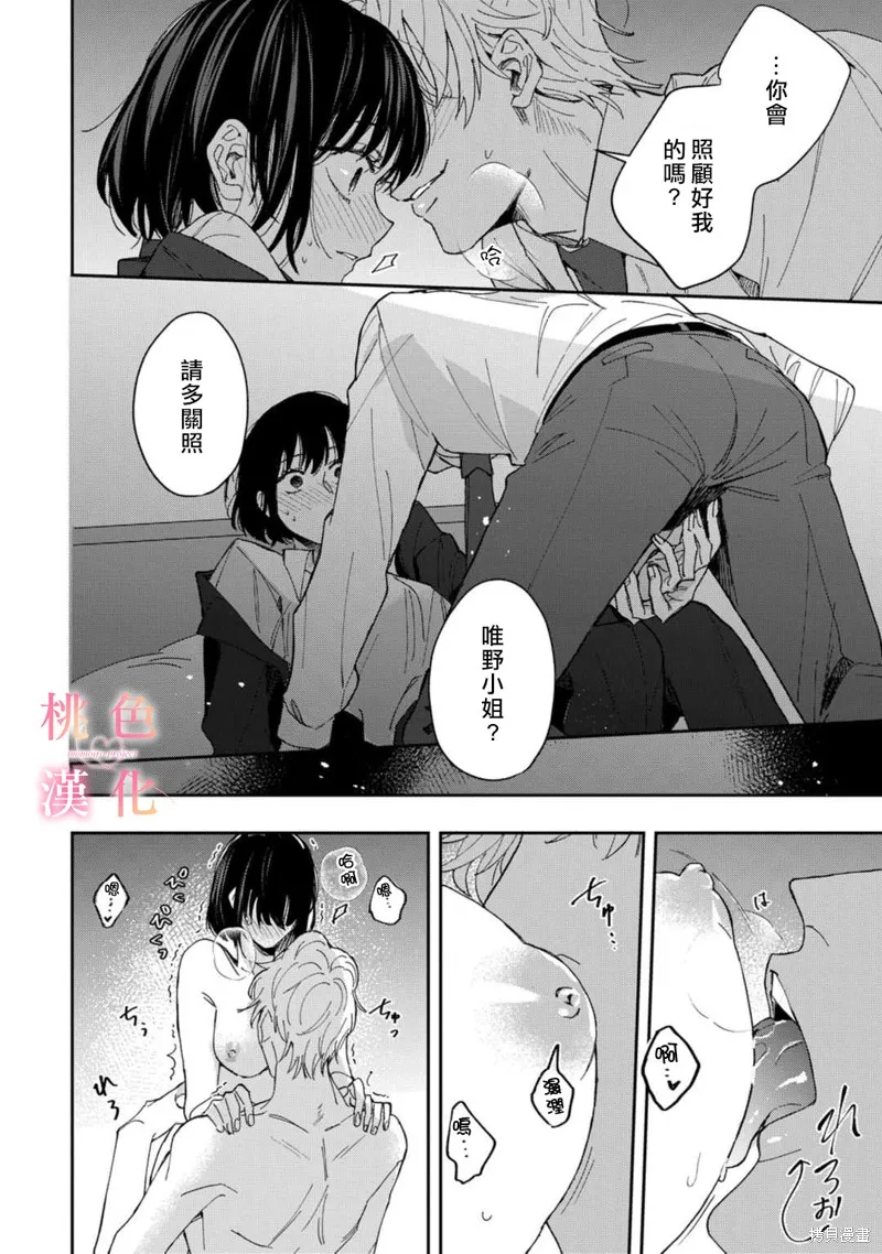 第03话 第22页