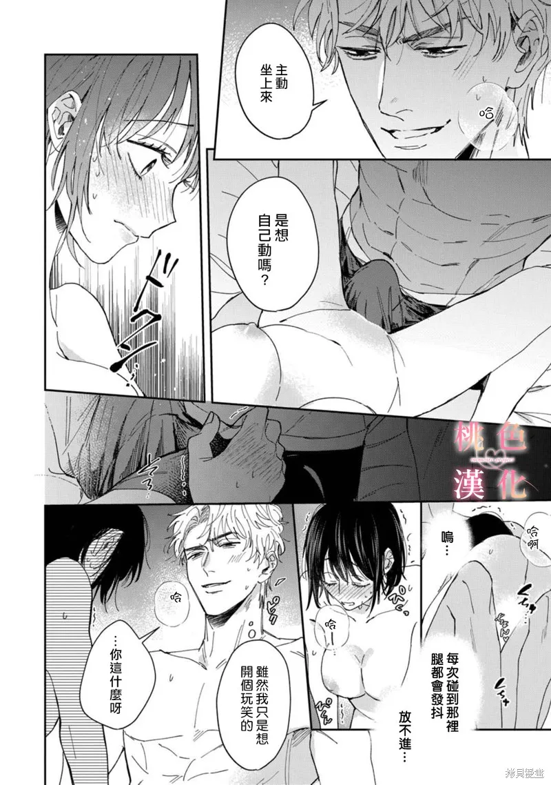 第03话 第26页