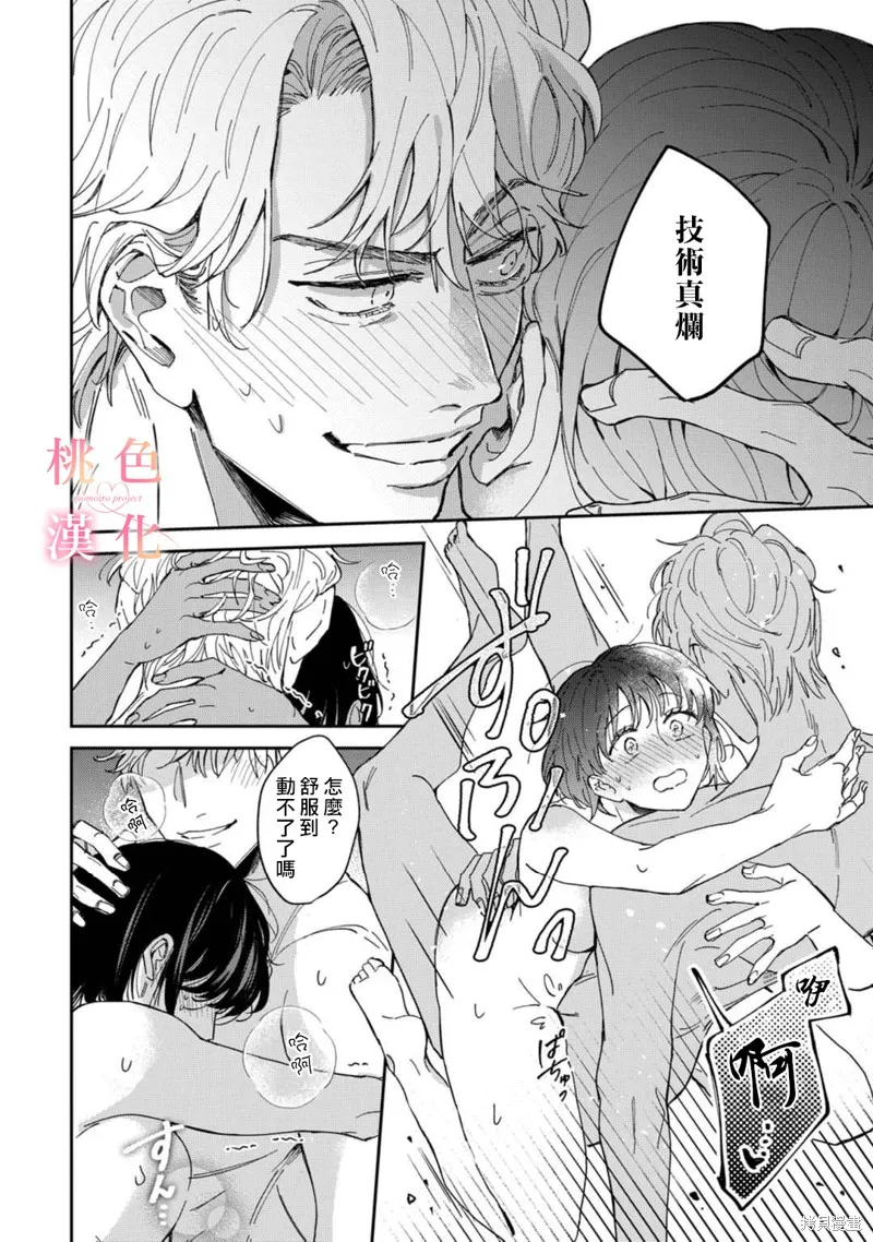 第03话 第28页