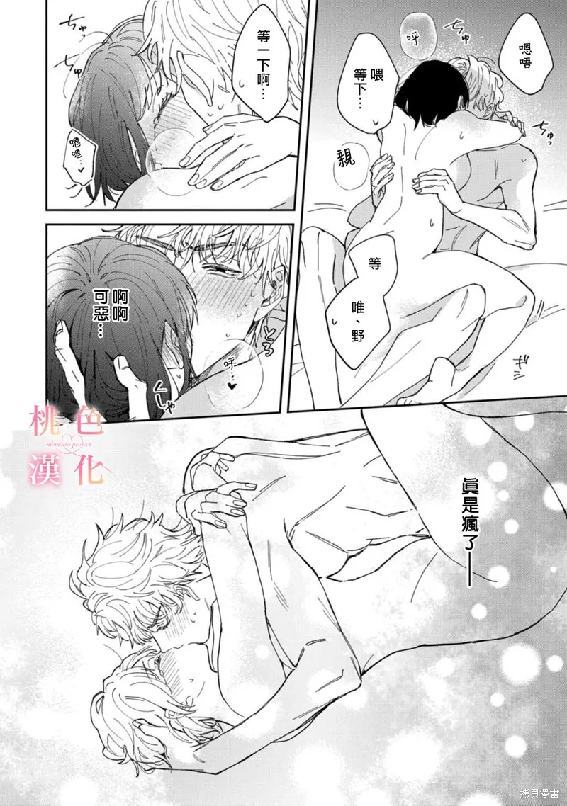 第03话 第30页