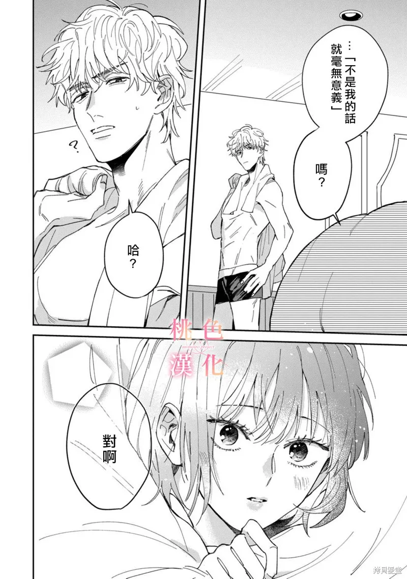 第03话 第32页