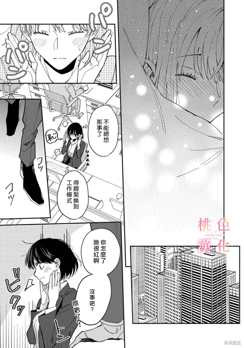 第03话 第33页