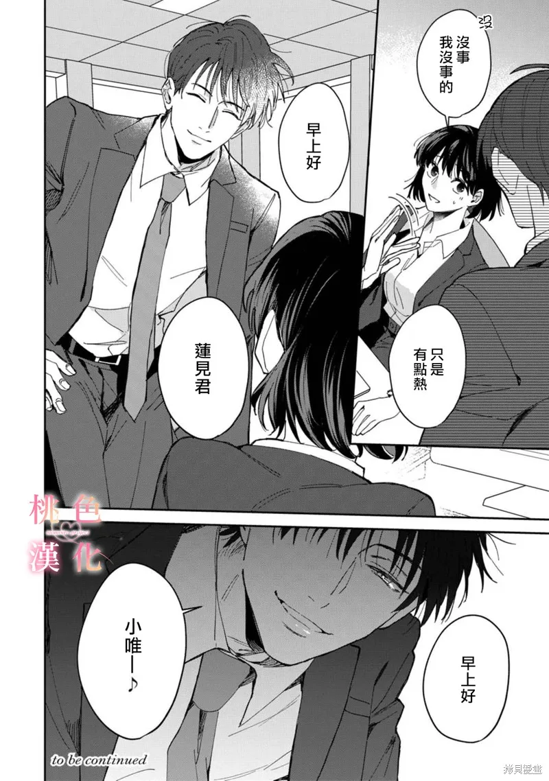 第03话 第34页