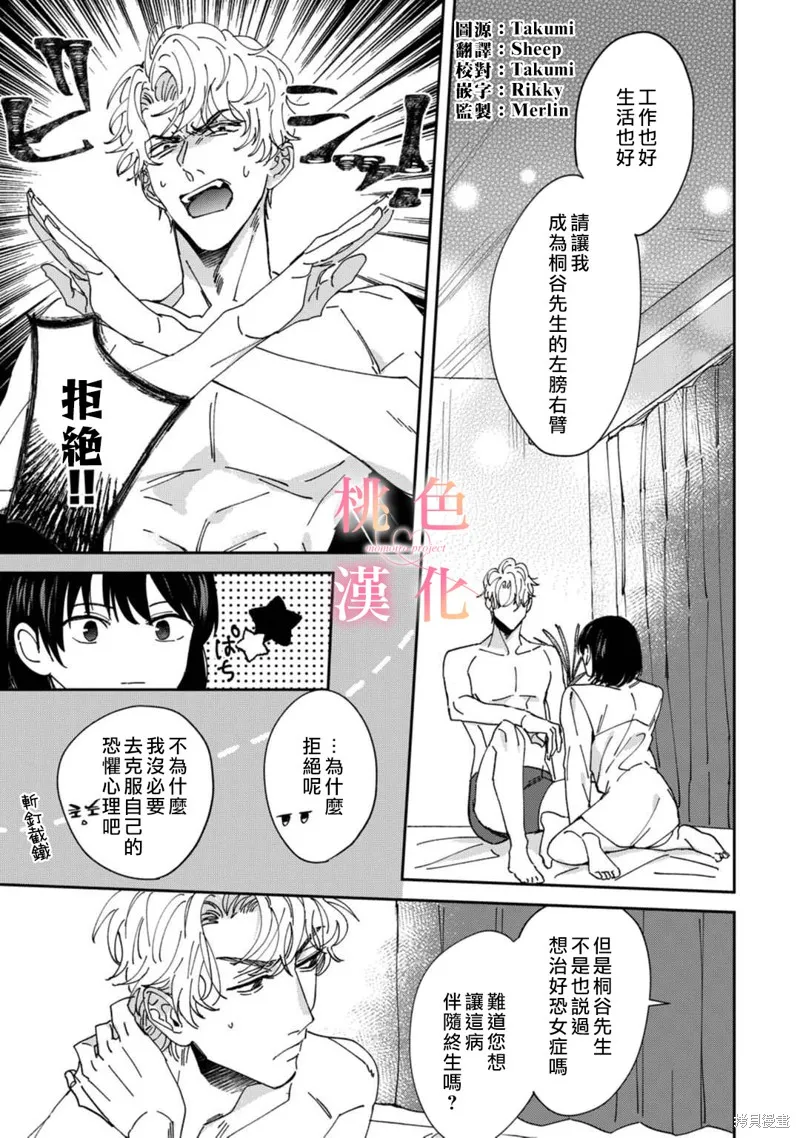 第02话 第3页