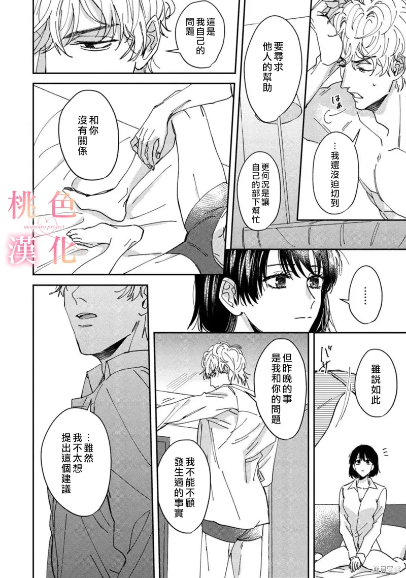 第02话 第4页