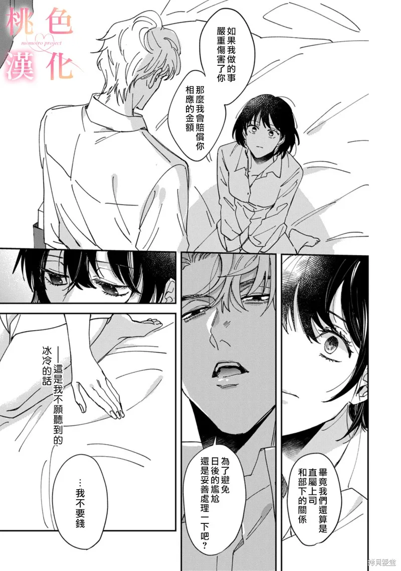 第02话 第5页