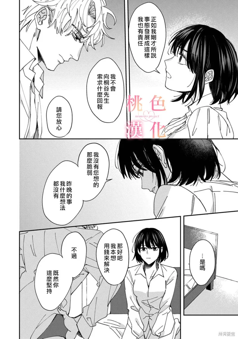 第02话 第6页