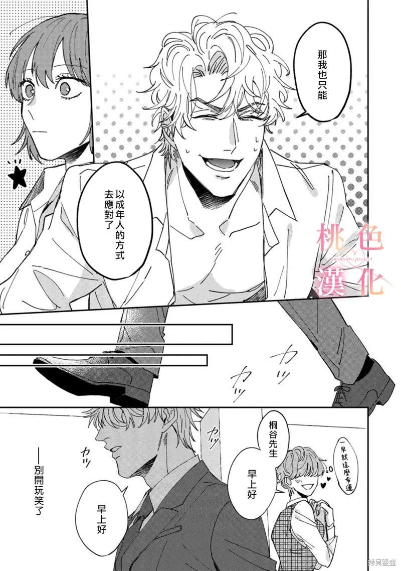 第02话 第7页