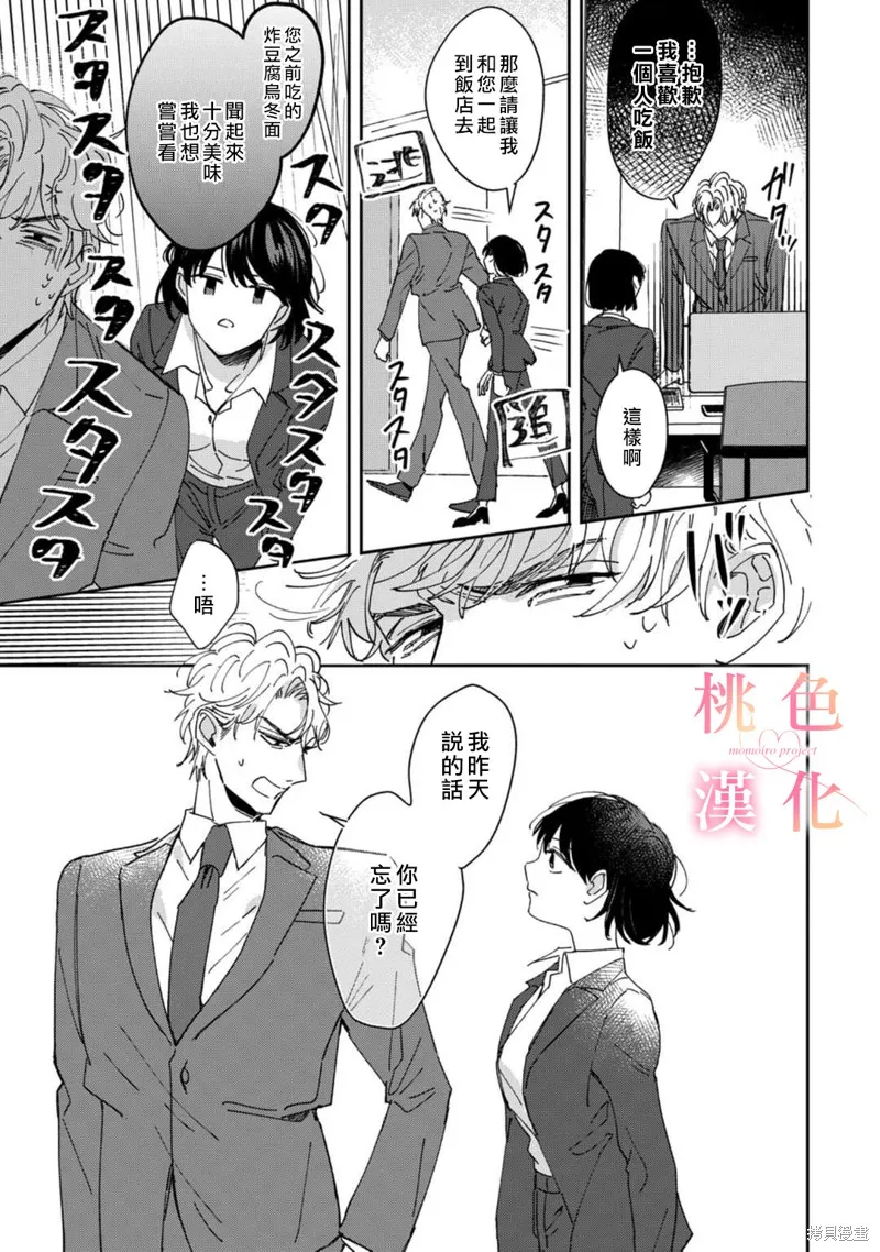 第02话 第9页