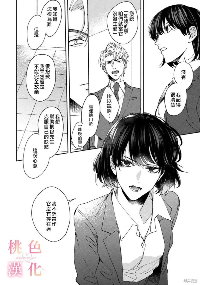 第02话 第10页