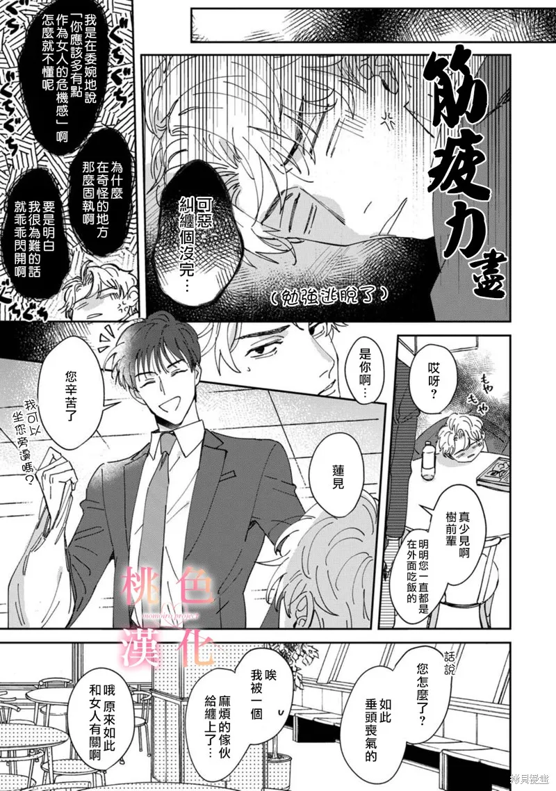 第02话 第11页