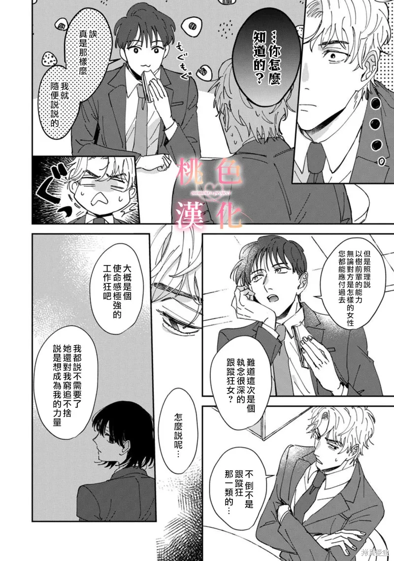 第02话 第12页