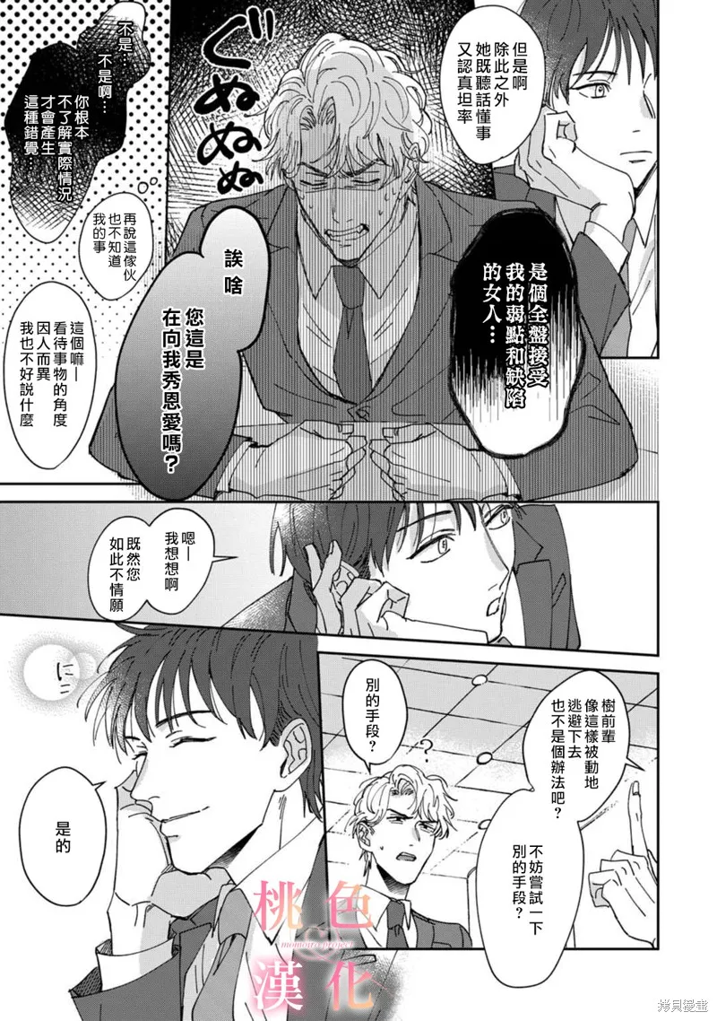 第02话 第13页