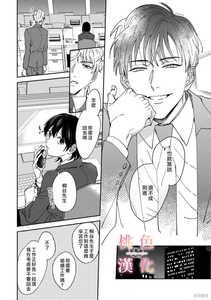 第02话 第14页
