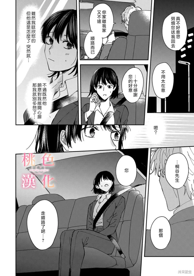 第02话 第16页