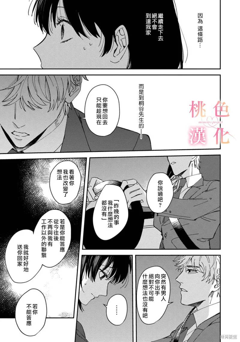 第02话 第17页