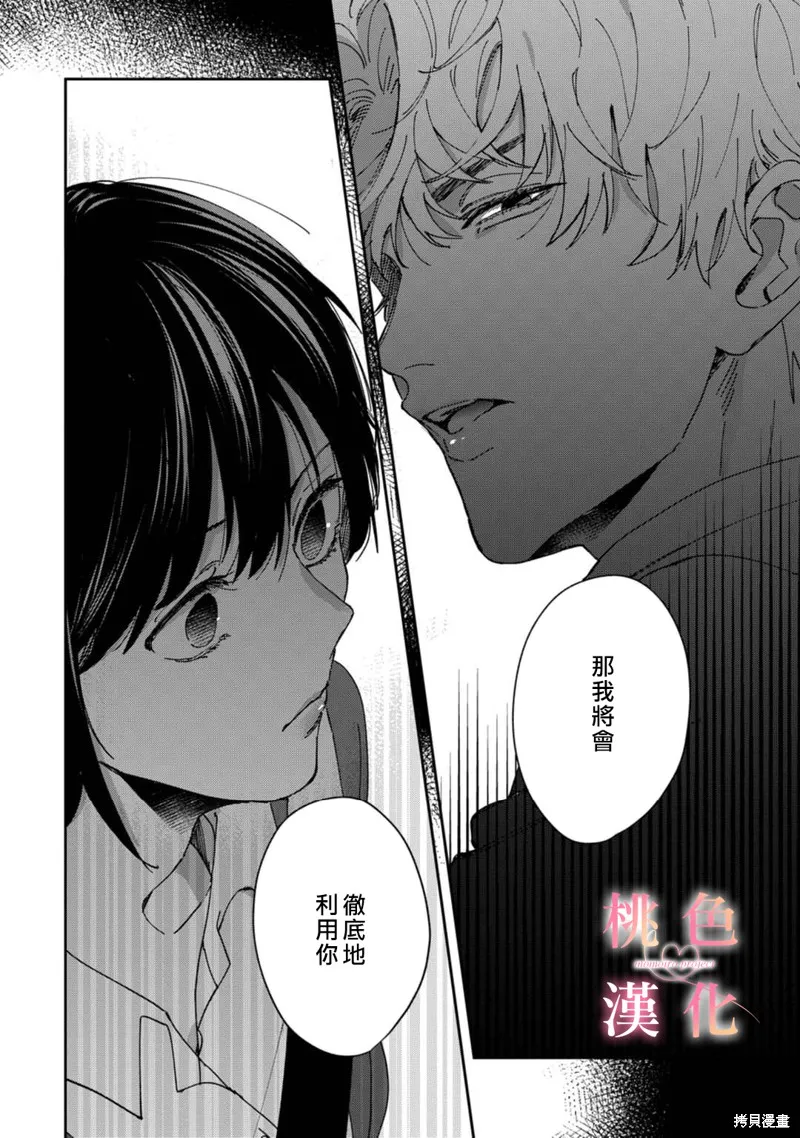 第02话 第18页